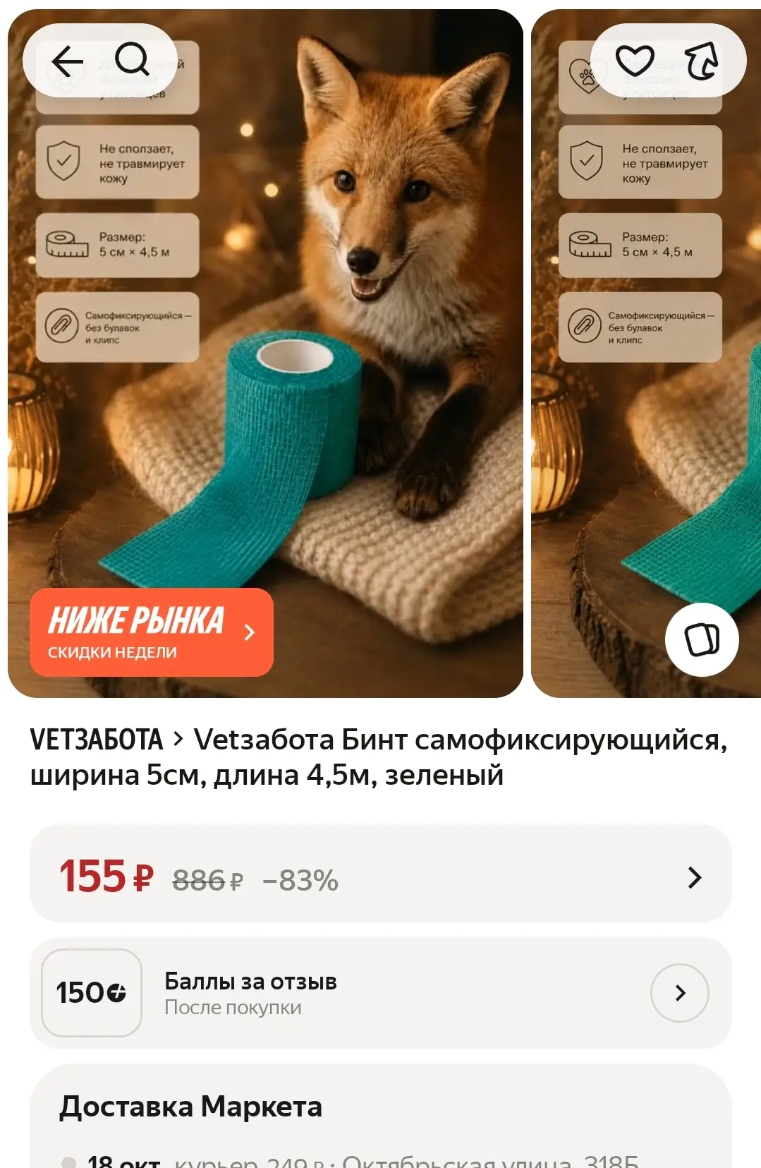 https://market.yandex.ru/cc/BHKezj