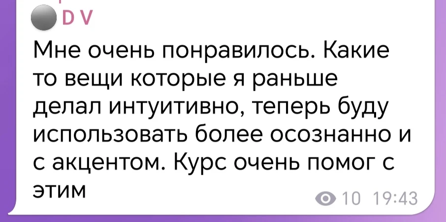 Скидка 50% и личный разбор в подарок