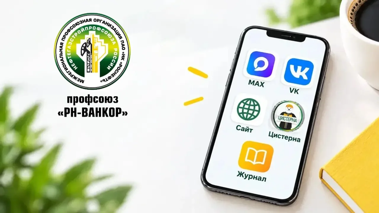 👍 ПОЛЕЗНАЯ СРЕДА: где следить за новостями ППО?