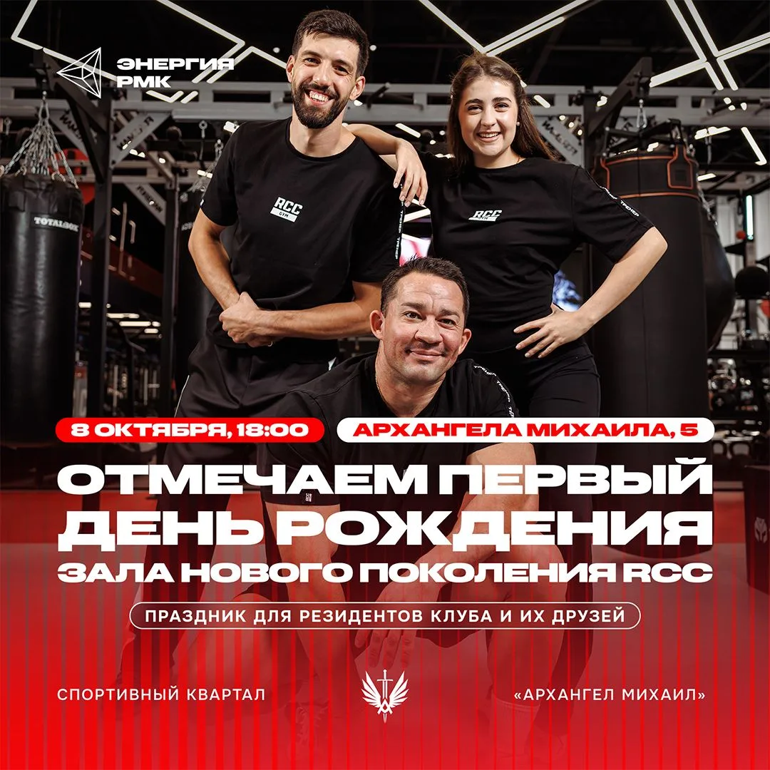 НАШЕМУ ЗАЛУ — ГОД. ОТМЕЧАЕМ ВМЕСТЕ 🔥