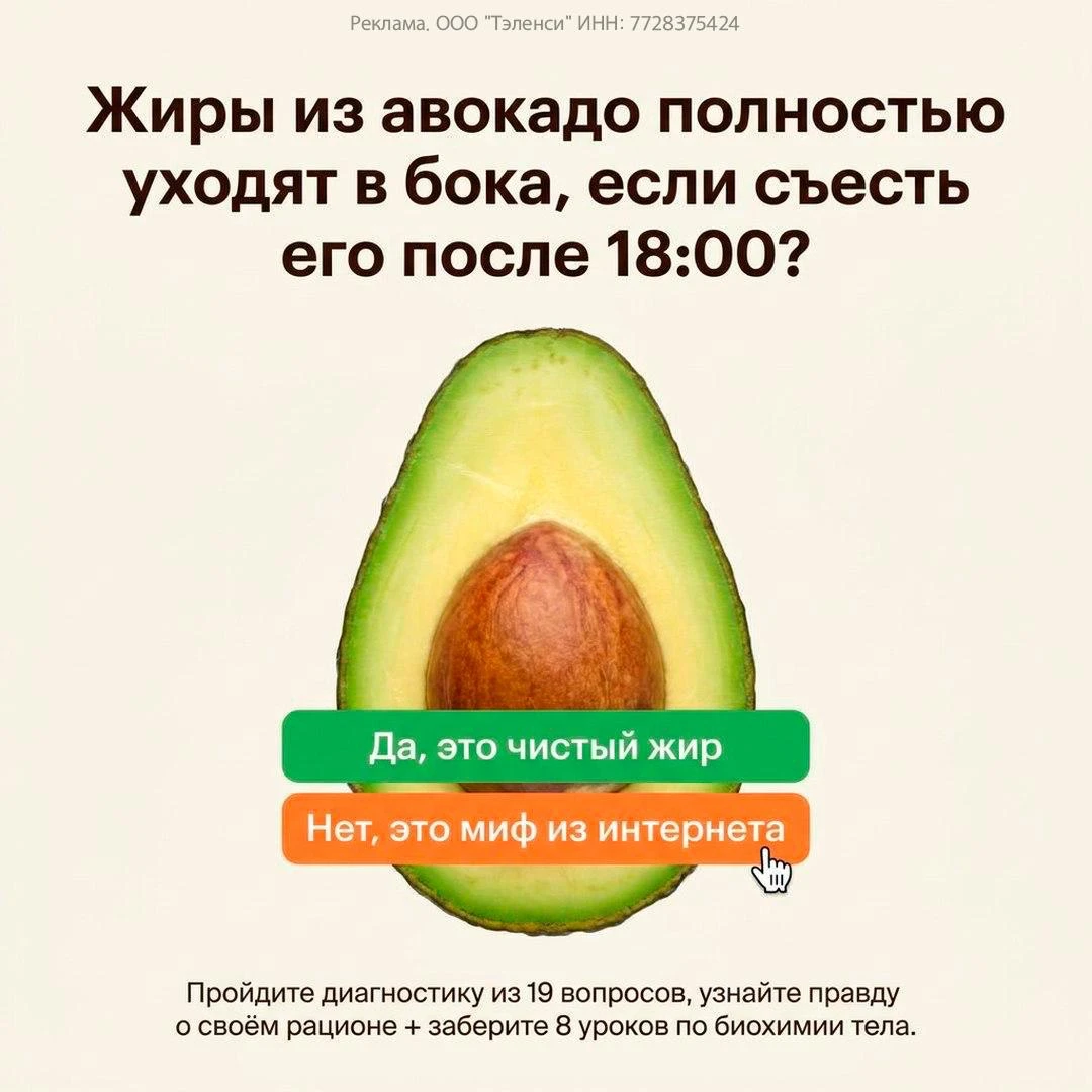 🤔 А вы сможете отличить реальный факт о питании от мифа из интернета?