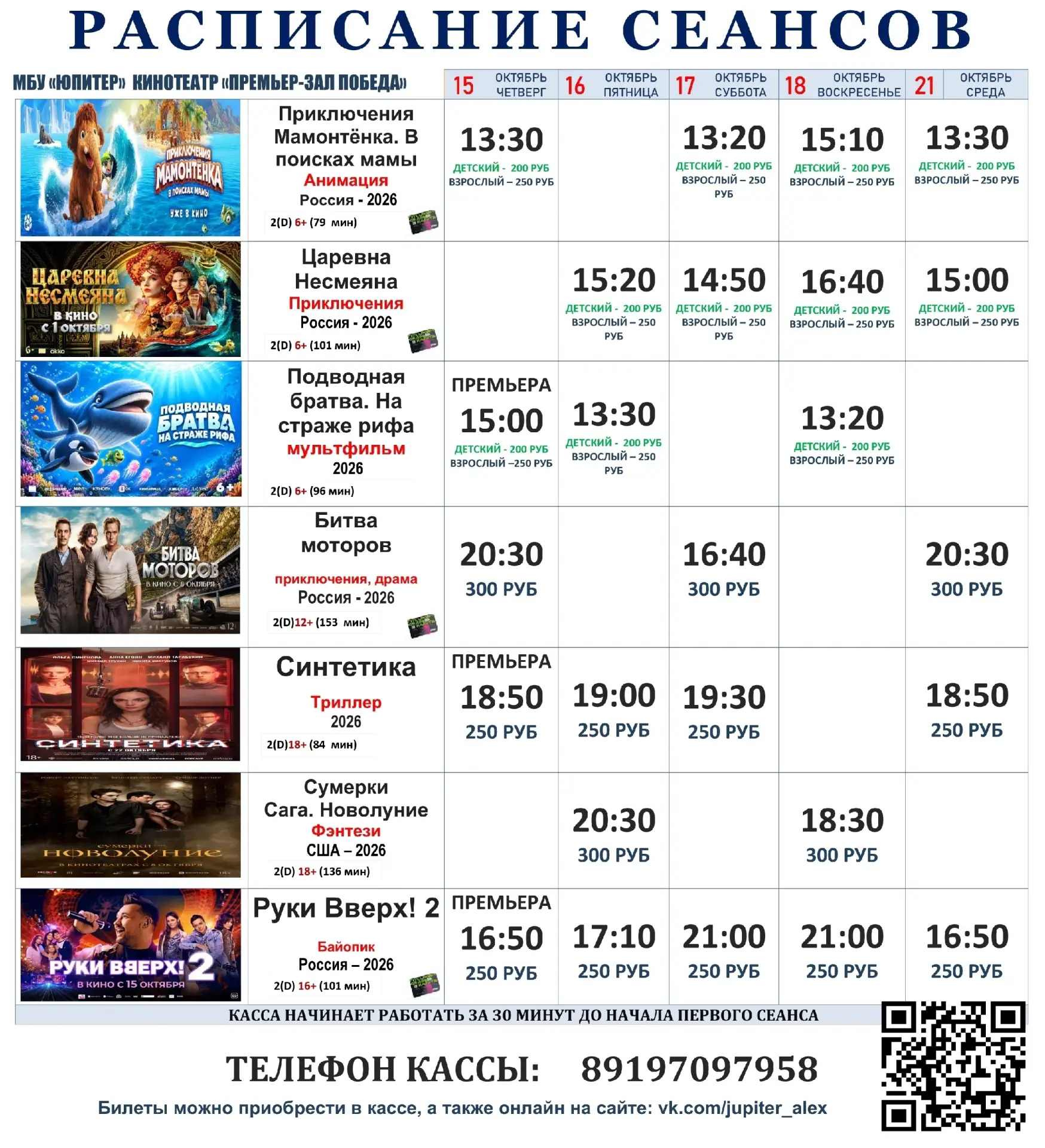 Идем в кино.