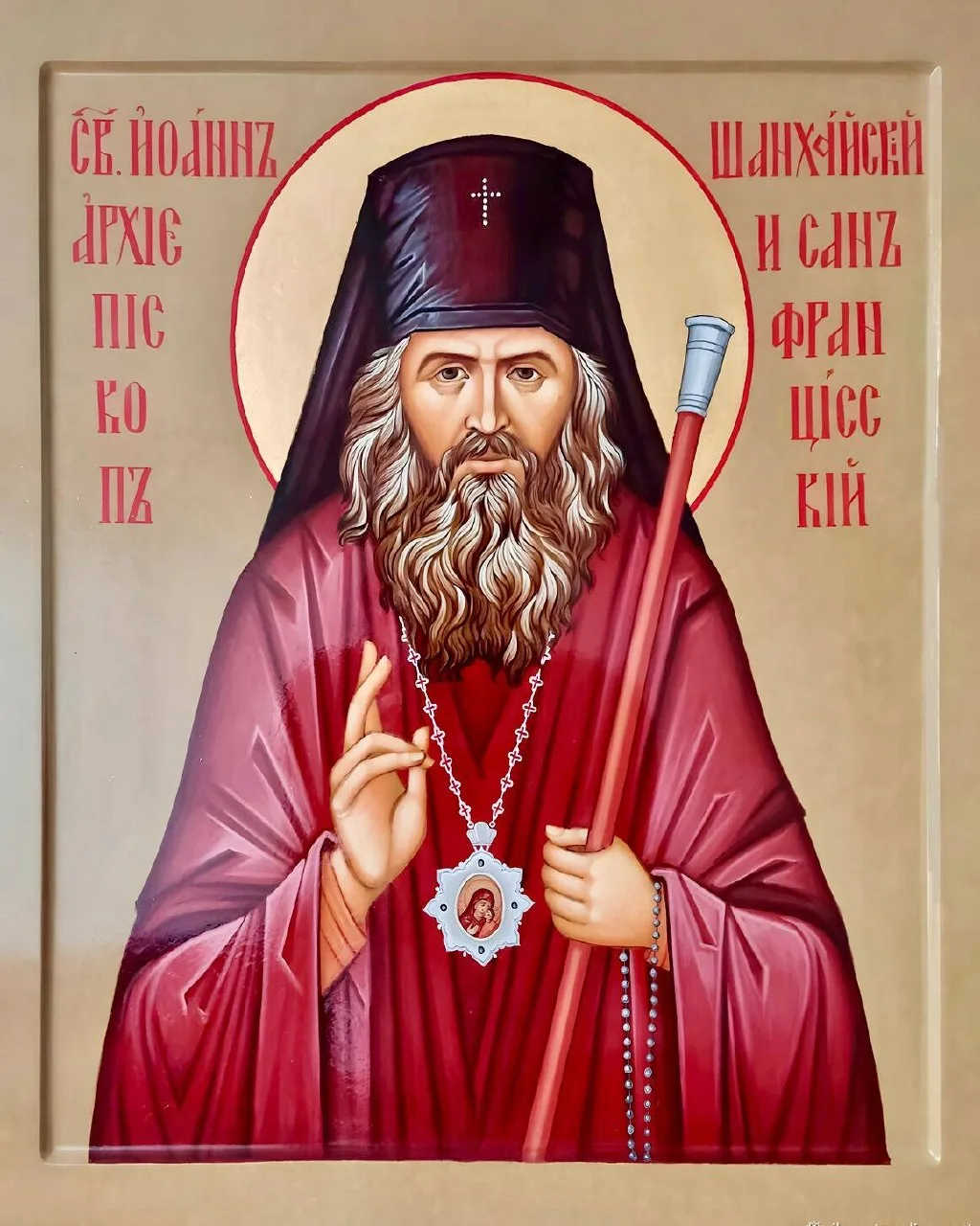 📆 12 октября — обретение мощей святителя Иоанна Шанхайского