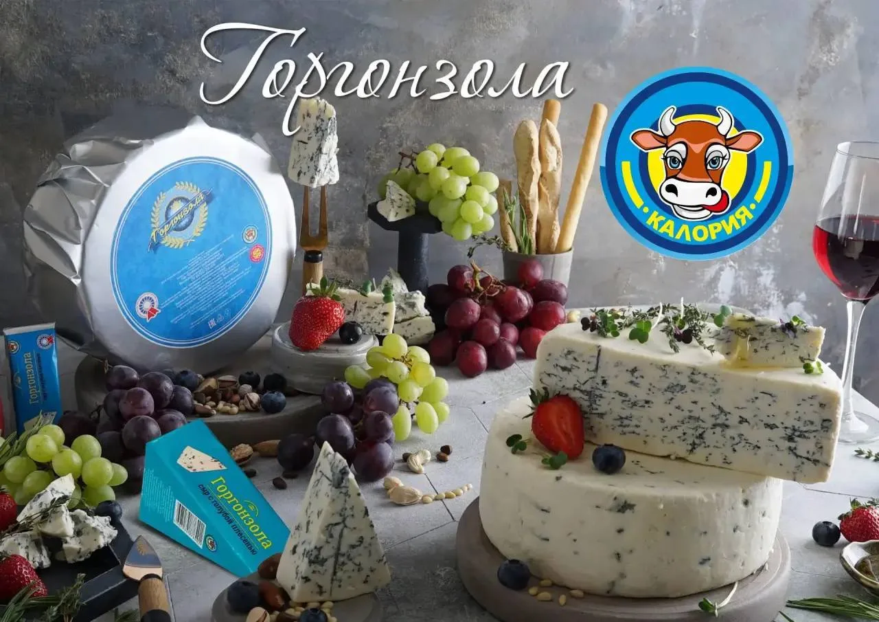 Сыр "Горгонзола" с голубой плесенью ❤️