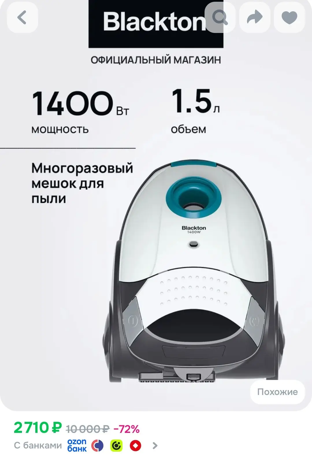 Пылесос бытовой для дома с мешком Blackton Bt VC1401B Бело-голубой