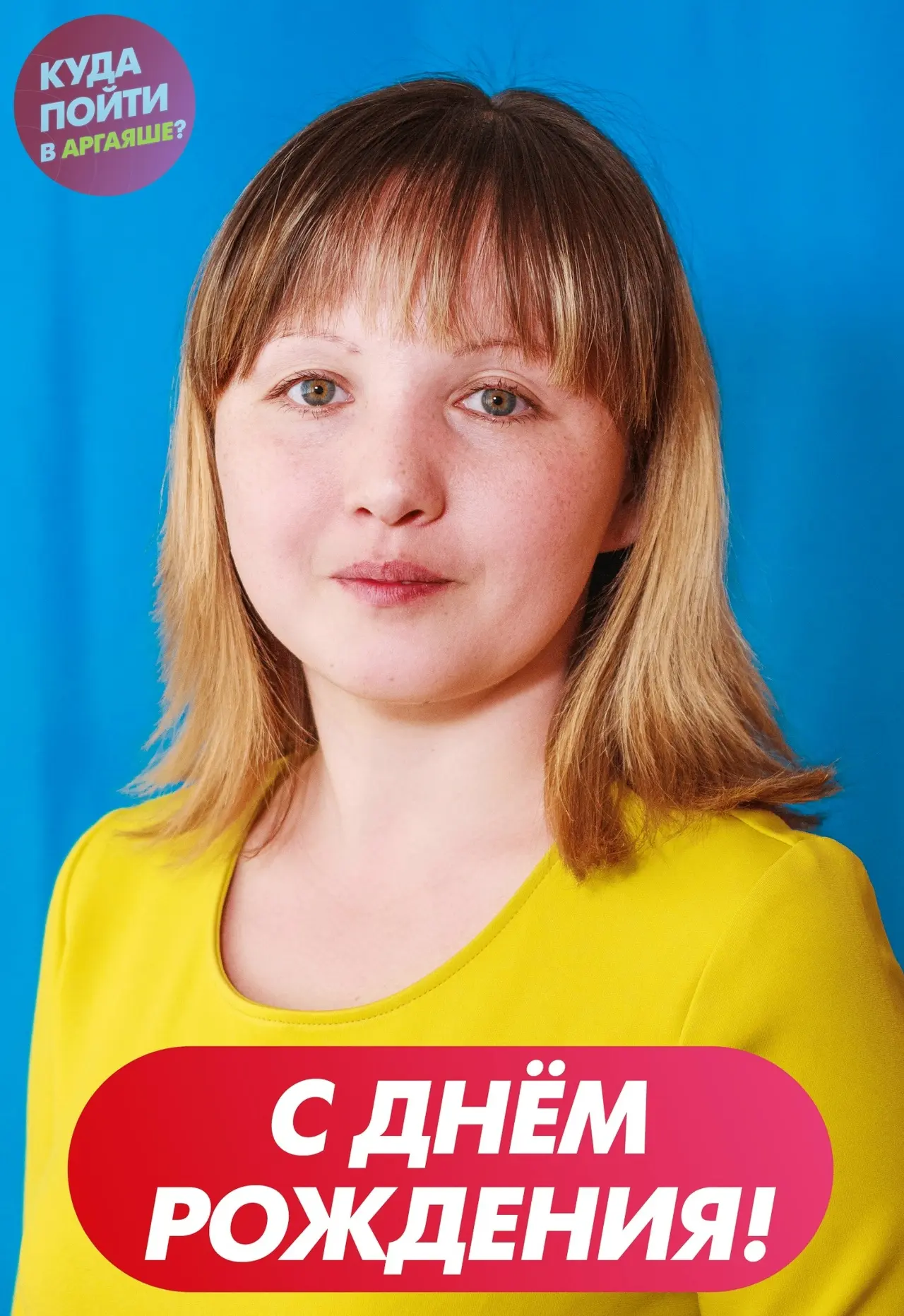 🎉 Сегодня, 12 ОКТЯБРЯ день рождения отмечает учитель Аргаяшской школы №1 Алия Галиулла...