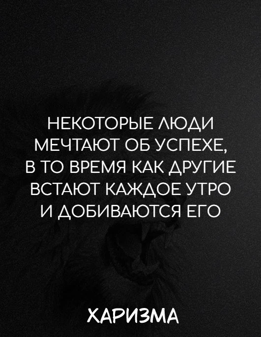 Харизма