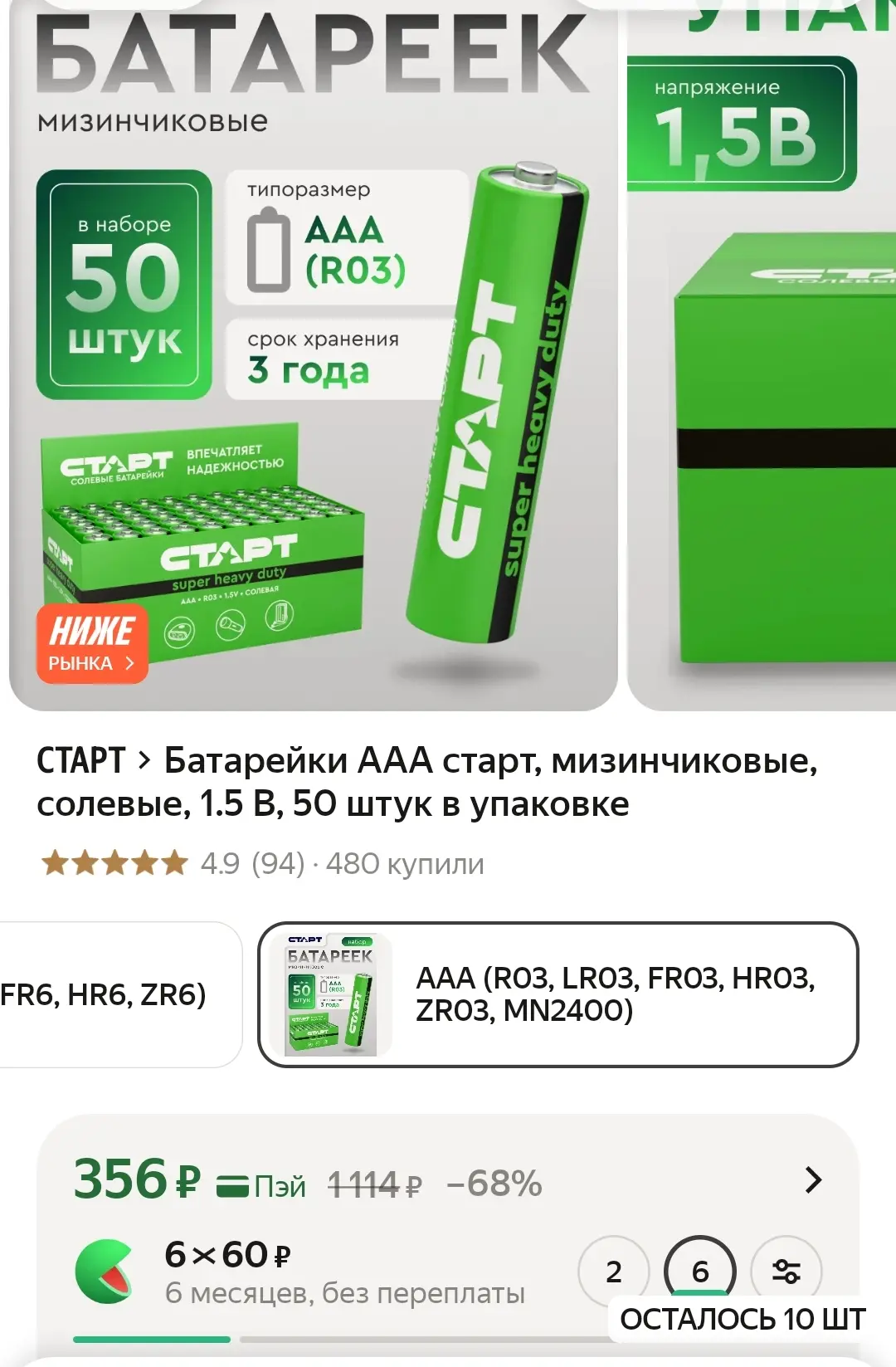 ЯндексМаркет