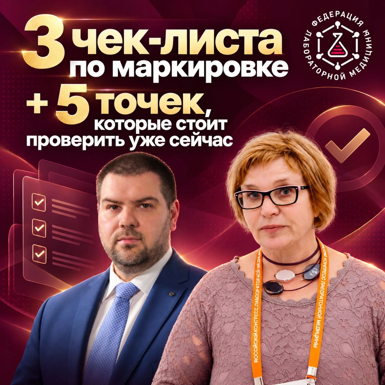 Маркировка медицинских изделий — это не только DataMatrix. Ошибки часто возникают раньш...