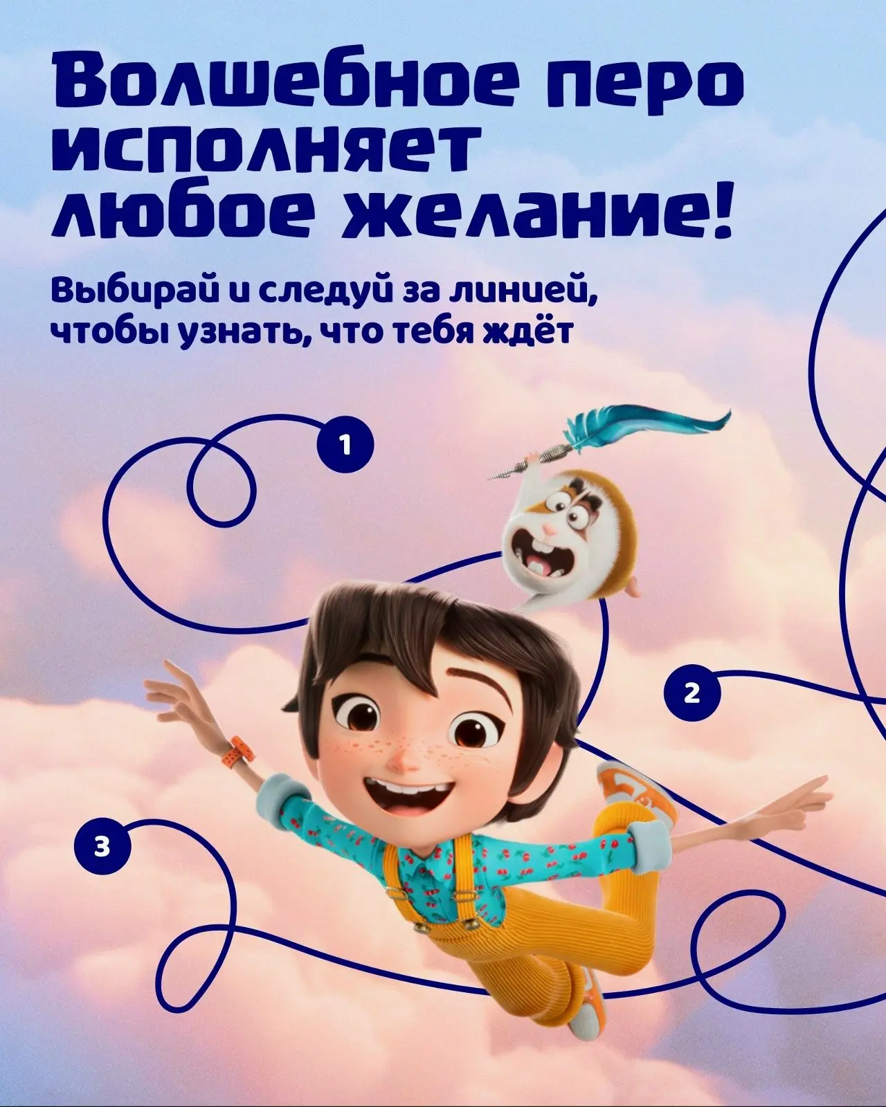 🪄 Кручу-верчу, ваши желания исполнить хочу!