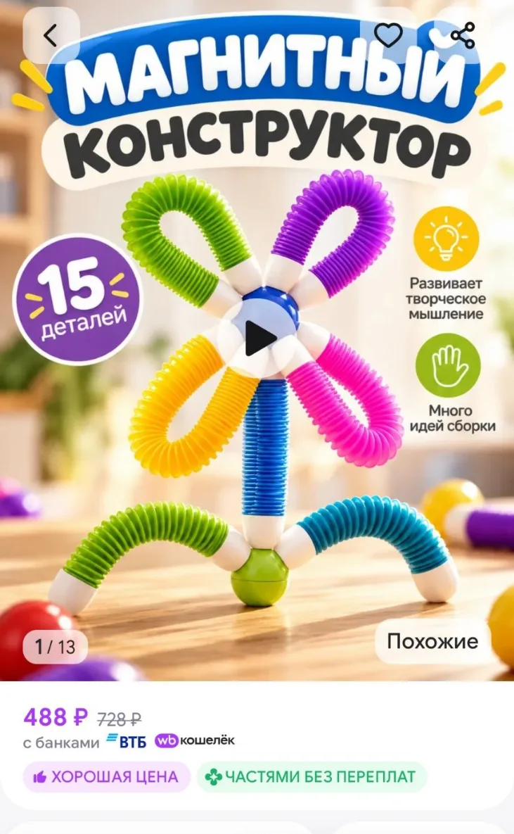 Магнитный конструктор Lulumi