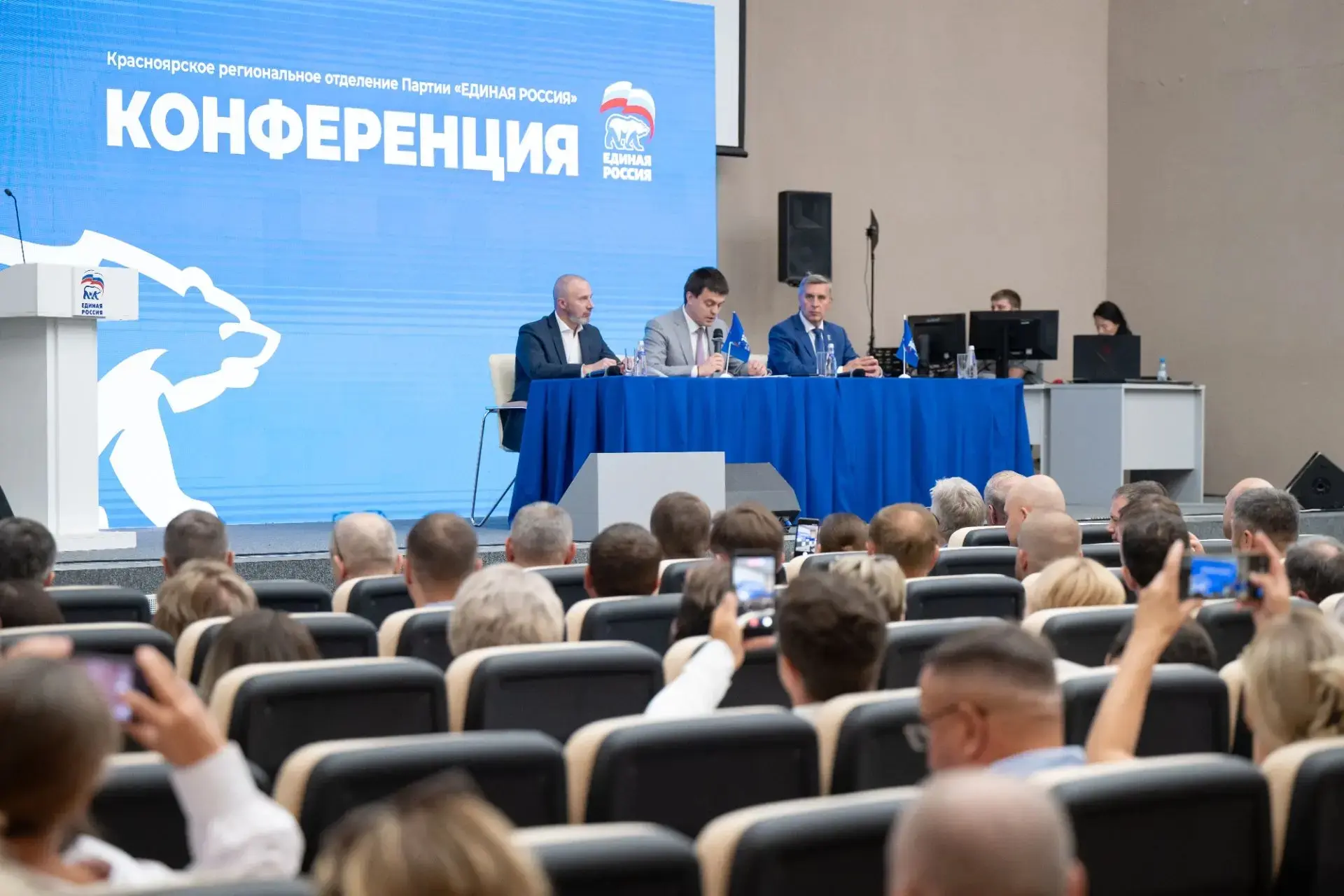 Принял участие во втором этапе региональной конференции.