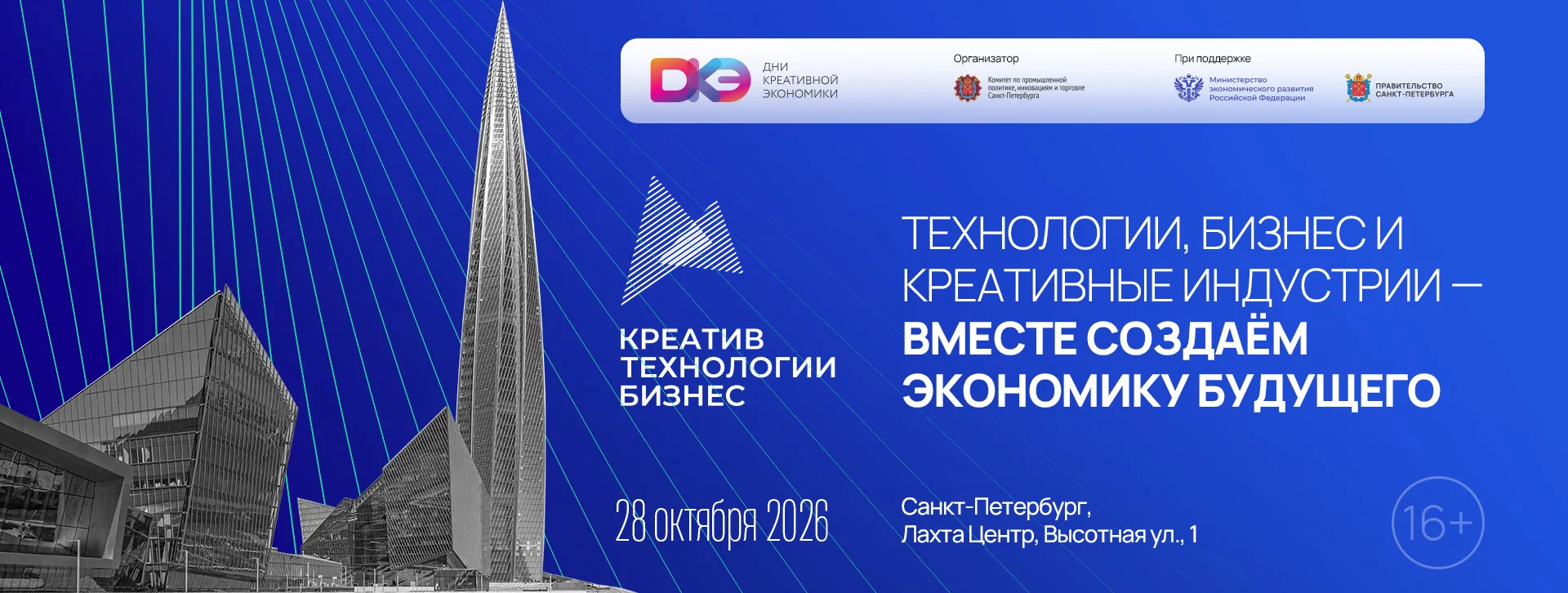 Технологии, креатив и бизнес: где встречаются новые возможности?