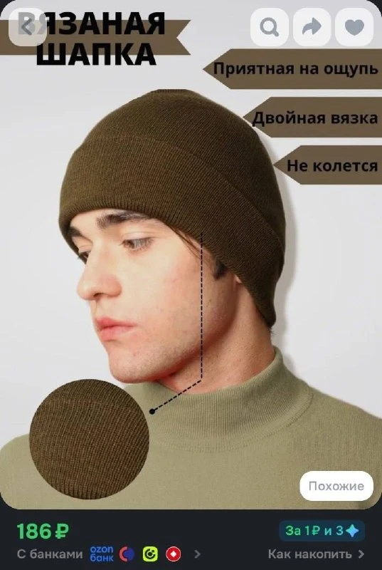 https://ozon.ru/t/a8v8MMF