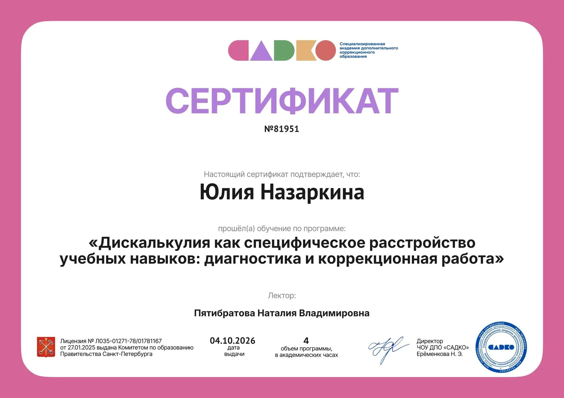 Дискалькулия — это специфическое нарушение способности к изучению арифметики. 🧩 Это ос...