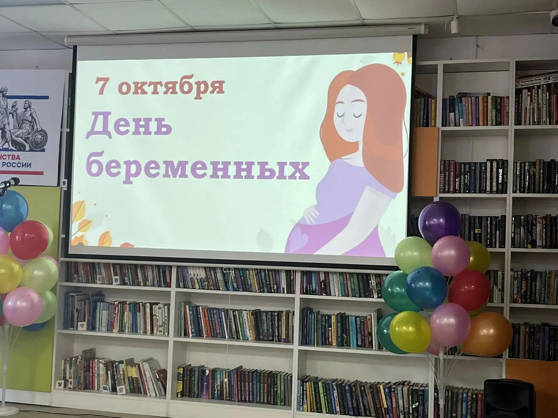 7 октября в Районной библиотеке поселка Солнечный состоялось мероприятие, посвящённое Д...