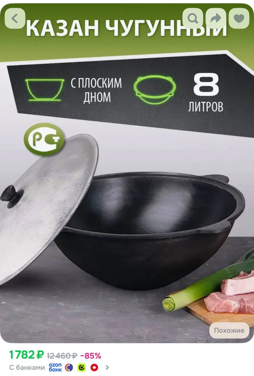 https://ozon.ru/t/yeVx06P
