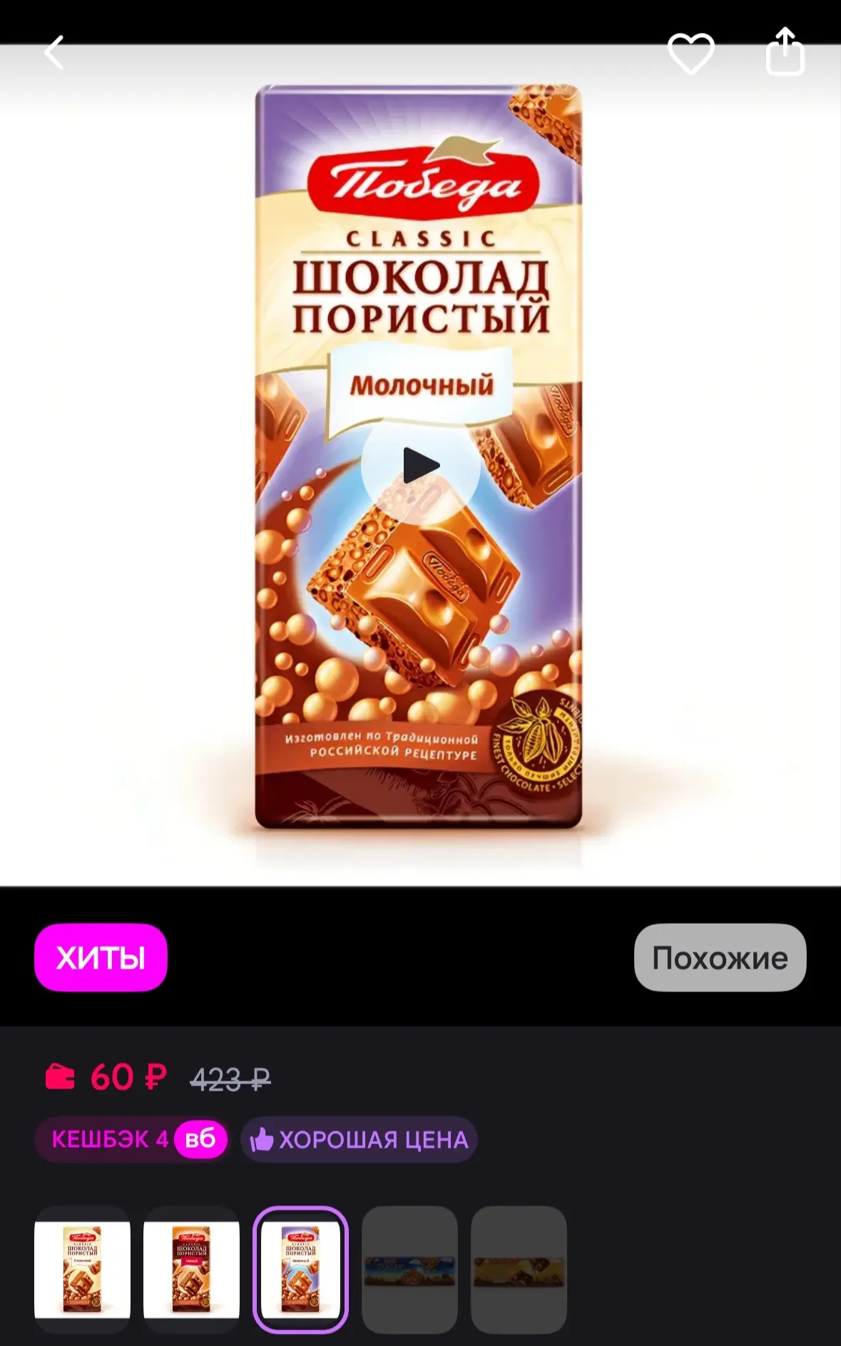https://www.wildberries.ru/catalog/533553150/detail.aspx?size=734829538