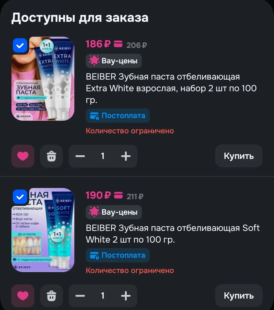 BEIBER Зубная паста отбеливающая Soft White 2 шт по 100 гр.