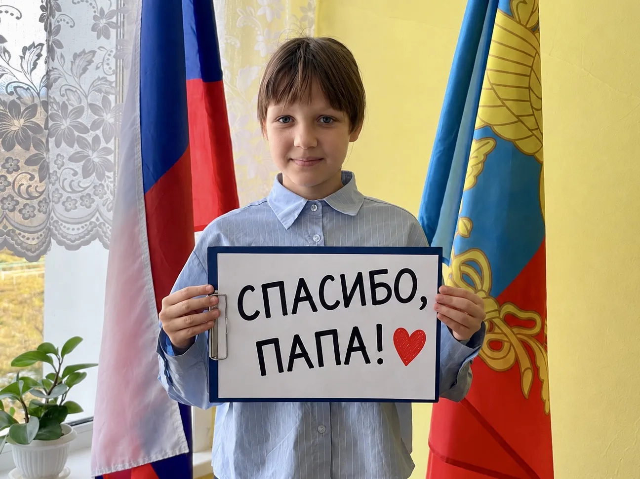 ОНЛАЙН-ФЛЕШМОБ «СПАСИБО, ПАПА! ❤️»