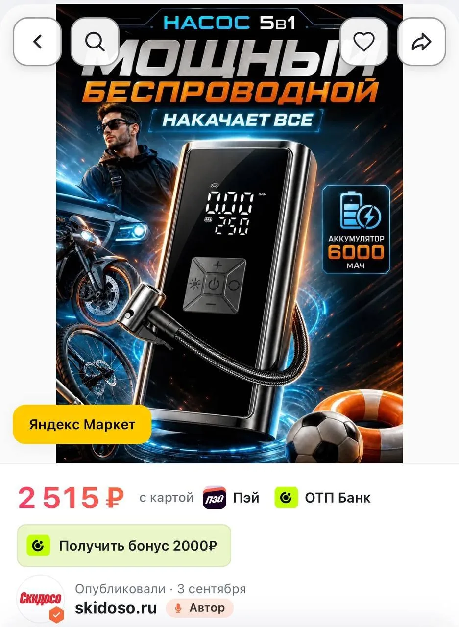🔥Компрессор автомобильный аккумуляторный, Насос автомобильный для подкачки шин, Компре...