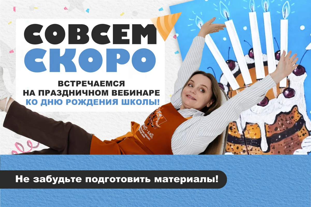 🔥 Последний шанс попасть на живой праздничный вебинар с Анной Александровной!