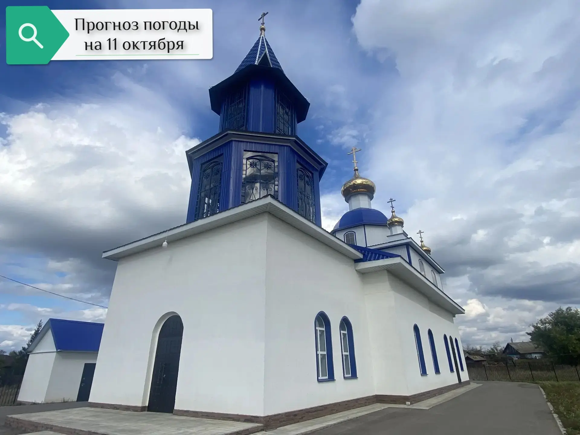 ☁️ Прогноз погоды на 11 октября