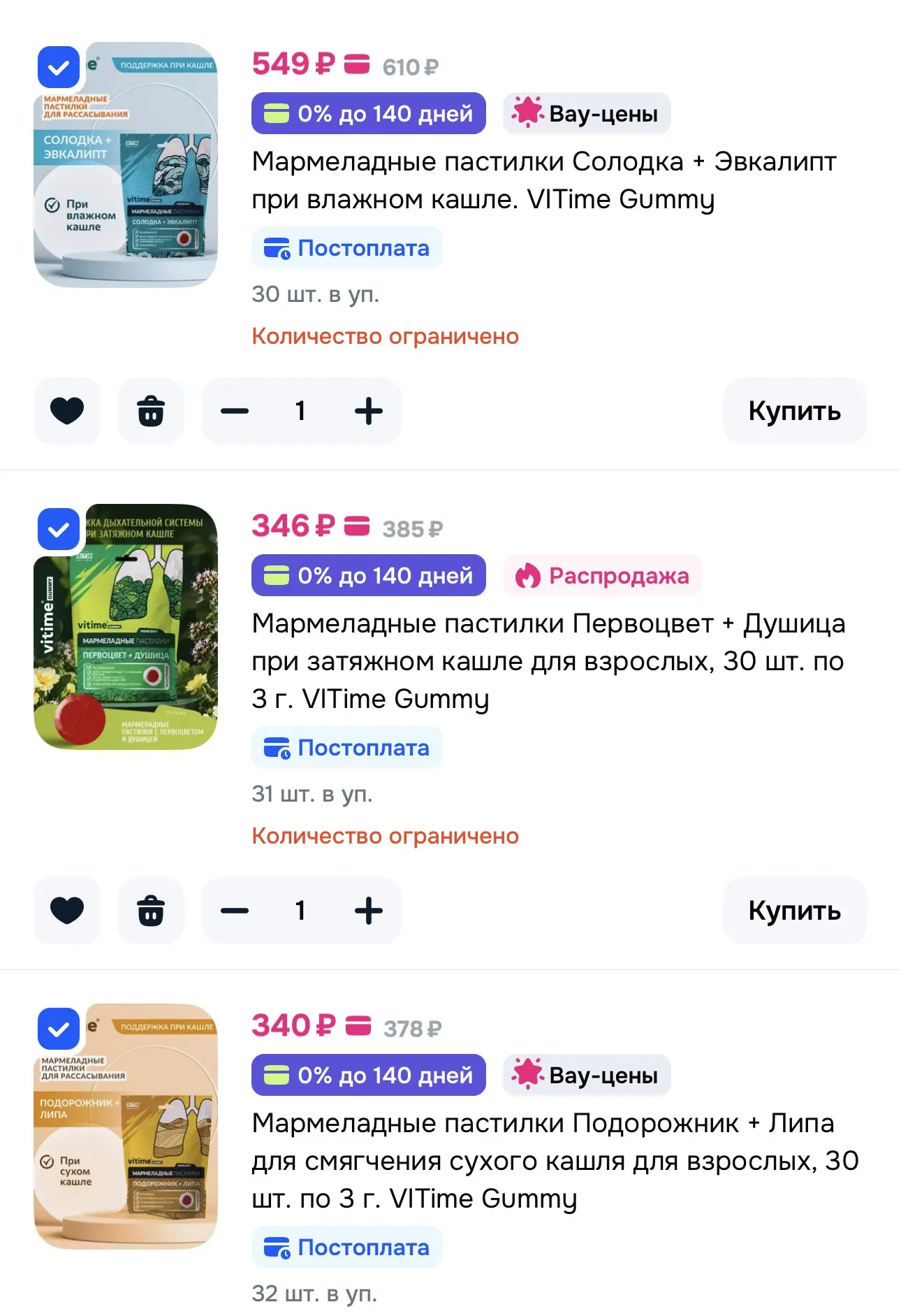 Пастилки от разного вида кашля