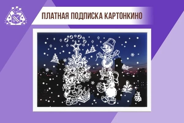 ✳️ В коллекции платной подписки уже доступны для скачивания яркие новогодние новинки.
