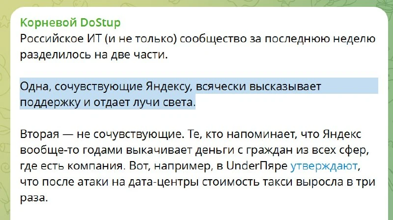 Тимофей, да, это были очень искренние и сопереживающие нативные посты без ерида 😁