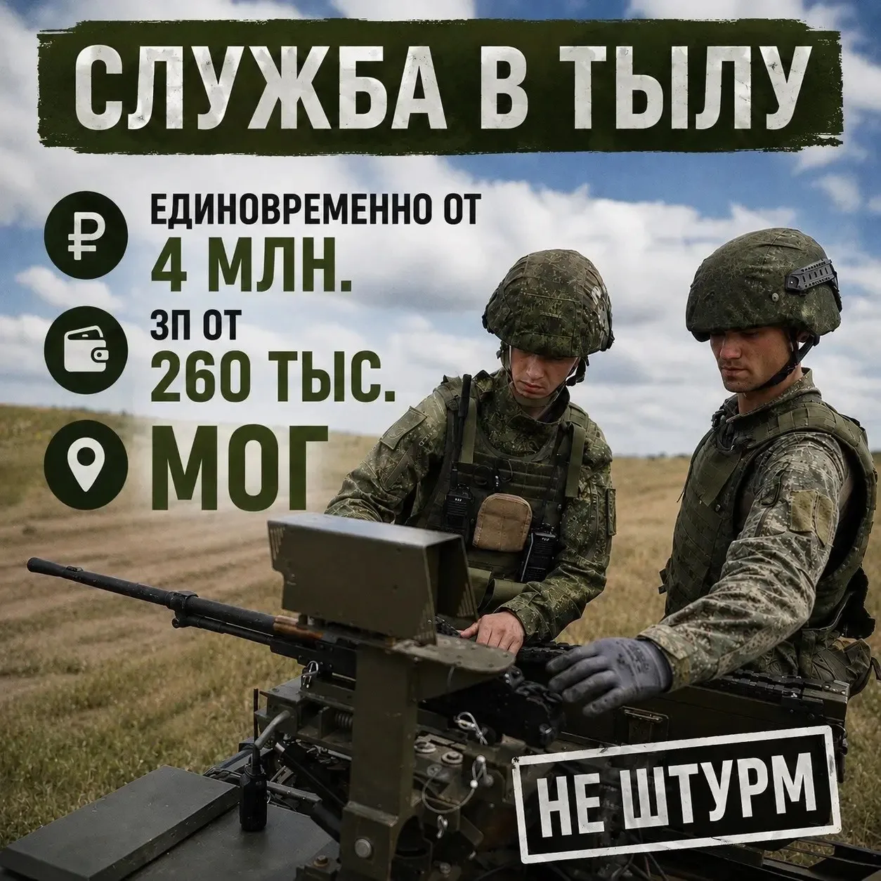 🔥 ОТКРЫТ НАБОР В МОБИЛЬНЫЕ ОГНЕВЫЕ ГРУППЫ (МОГ)