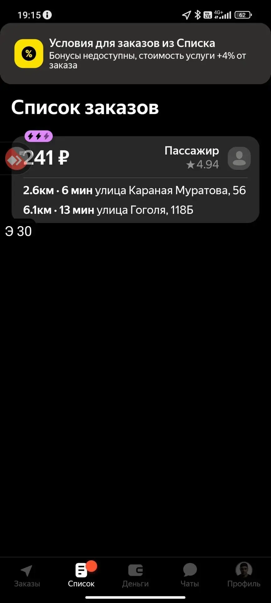 Заказы из списка заработали!