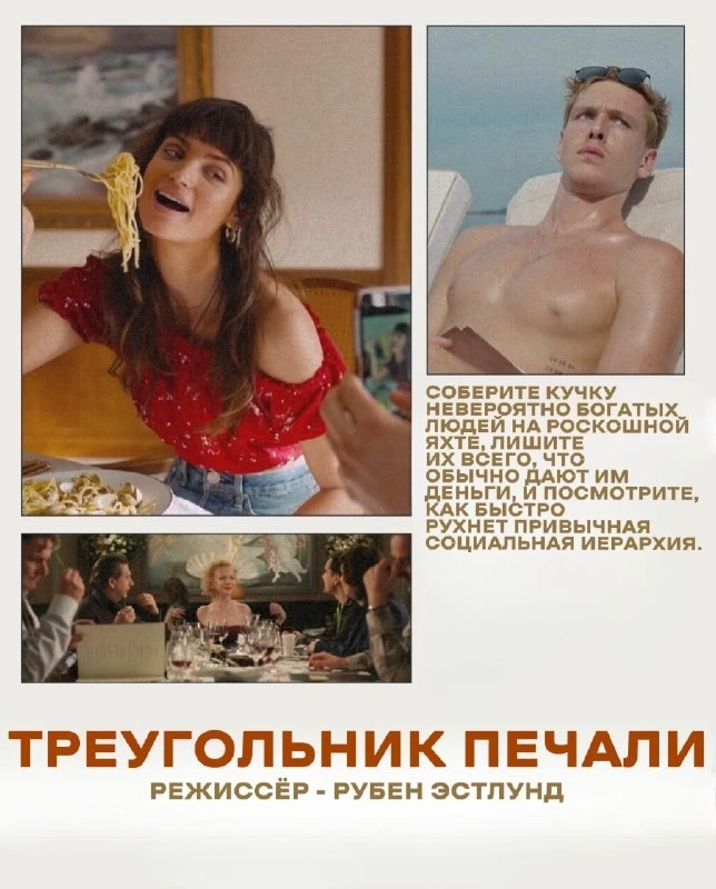 🎬Фильмы, показывающие тёмную сторону богатства. Подборка фильмов о тёмной стороне бога...