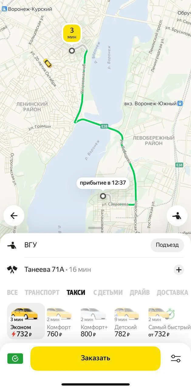 🚕 В Воронеже восстановили работу «Яндекс Такси» после масштабного сбоя.
