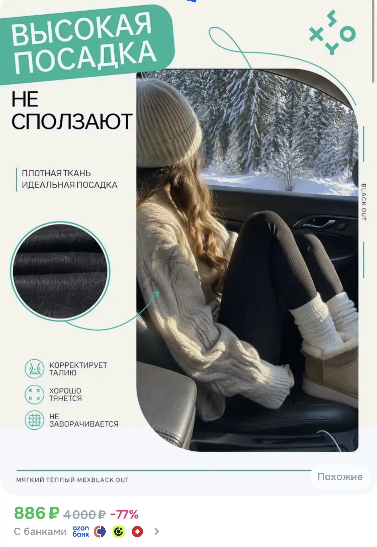 Леггинсы до 60 размера на флисе 🔥