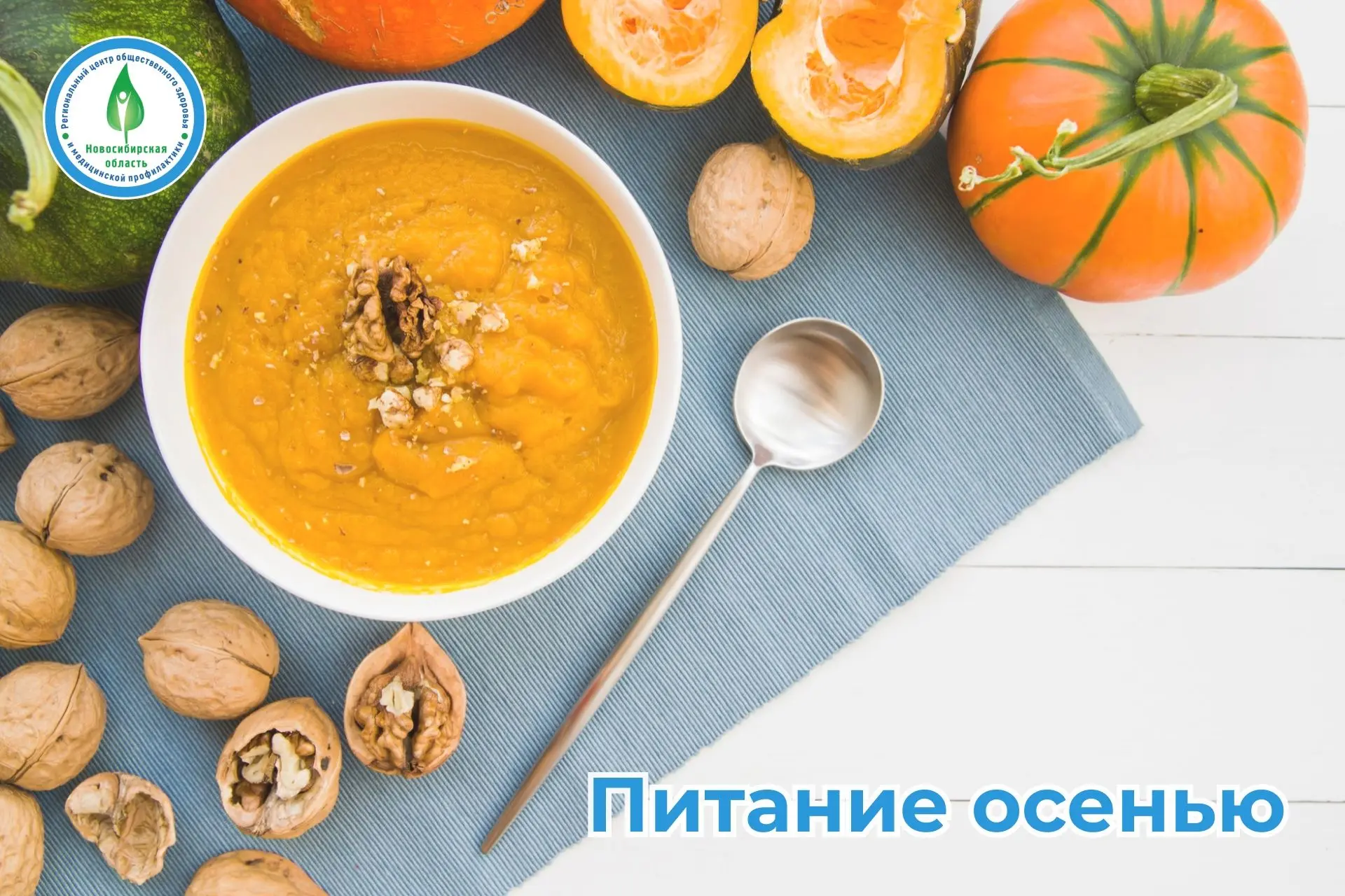 🍂Осень — время для здорового и разнообразного питания. Как поддержать организм в холод...