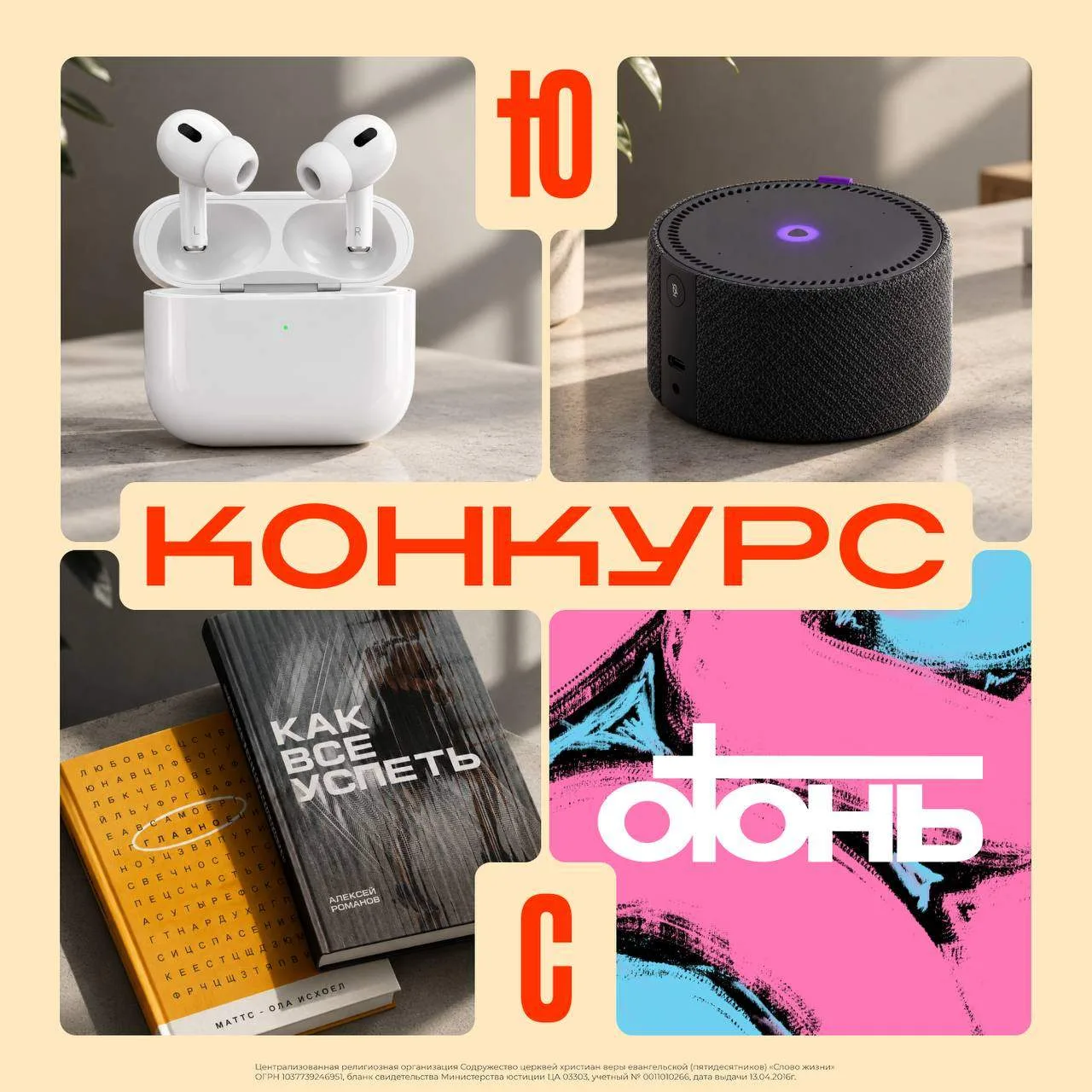 ЮС КОНКУРС