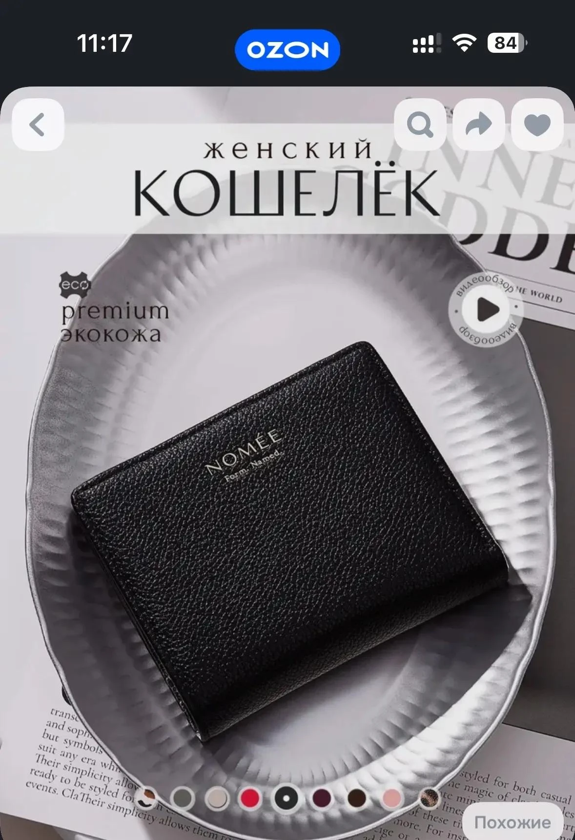 От нашей подписчицы: