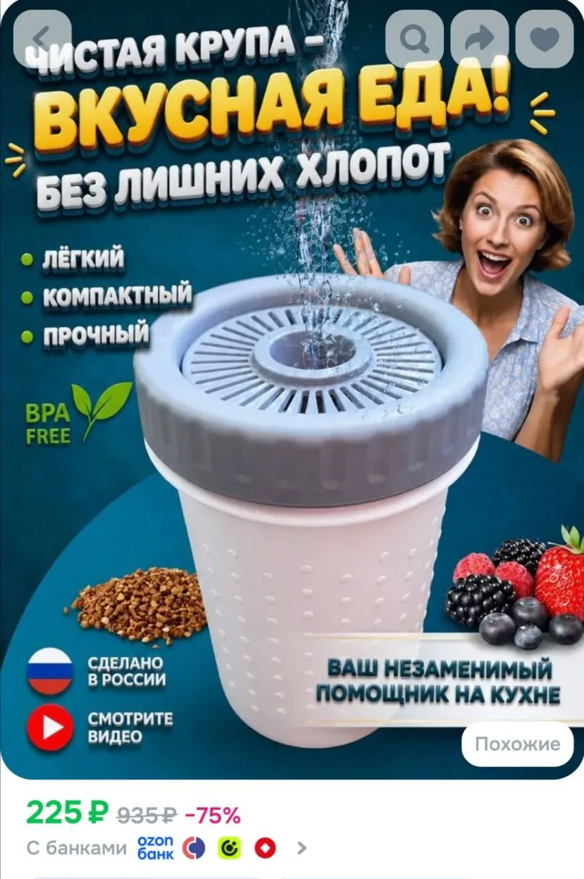 Дуршлаг рисомойка для промывки круп, ягод и овощей