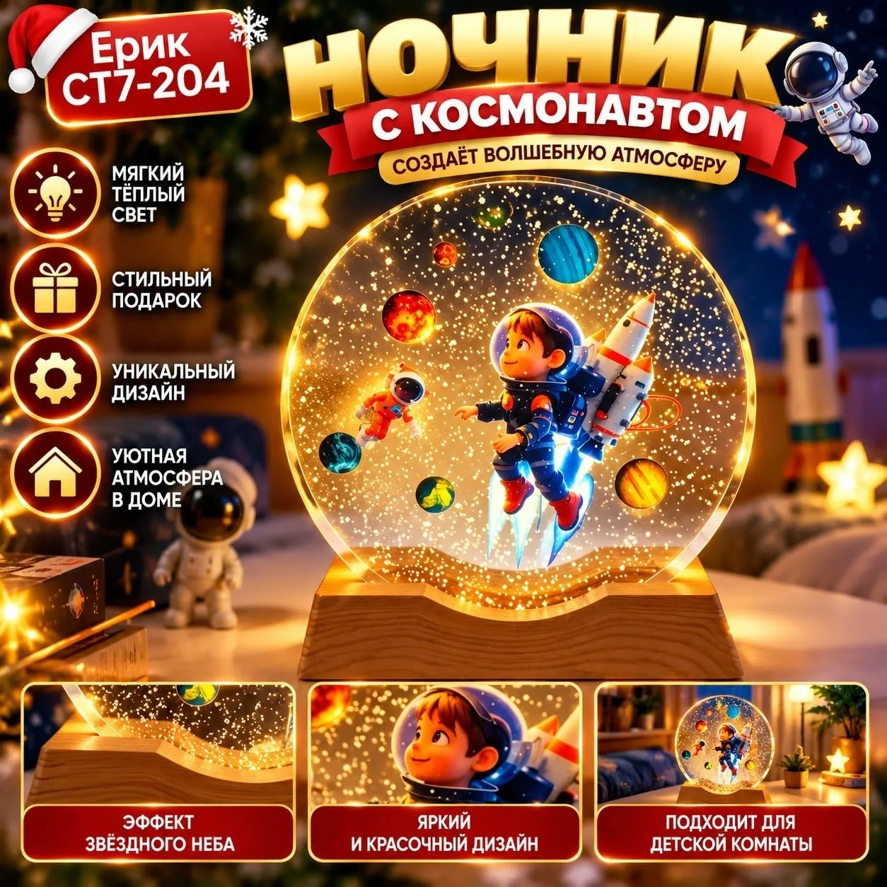 Светильник