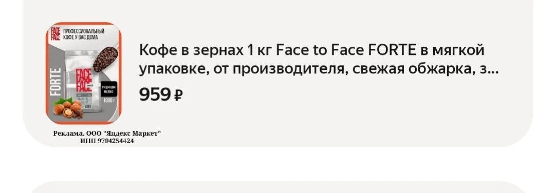 Кофе в зернах 1 кг Face to Face FORTE в мягкой упаковке, от производителя, свежая обжар...