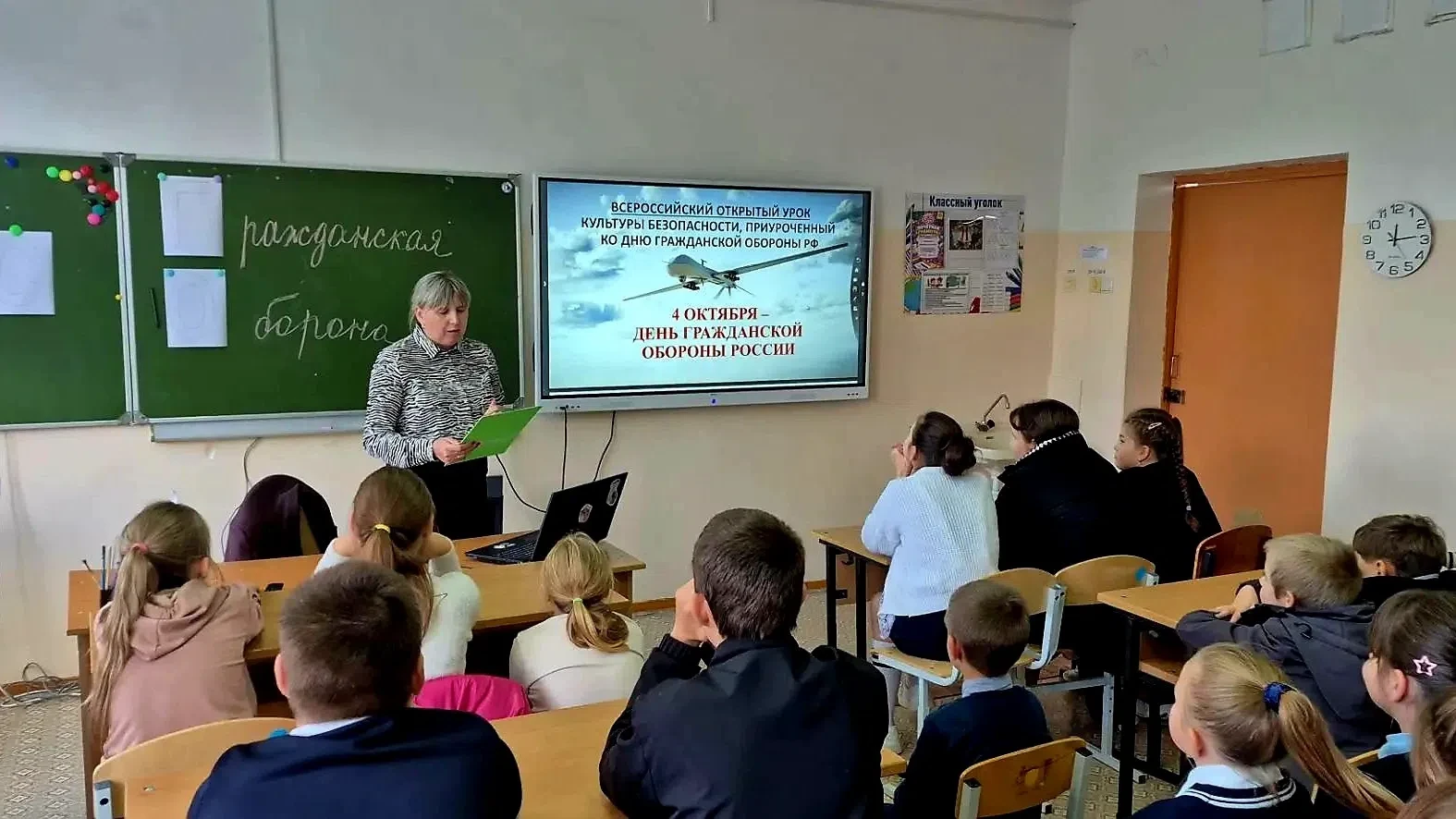 🚨 ГО ЧС