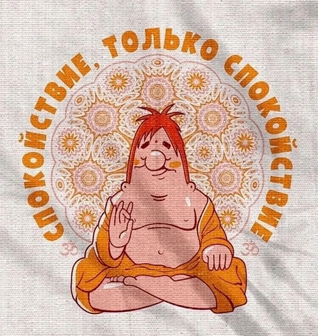 Доброе утро