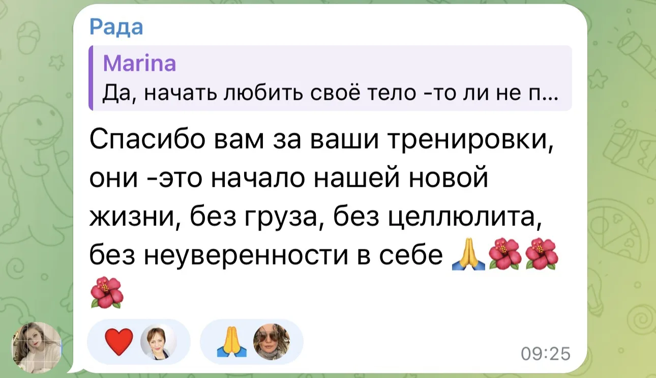 Тренировки стали началом новой жизни — без груза, без целлюлита и без неуверенности в с...