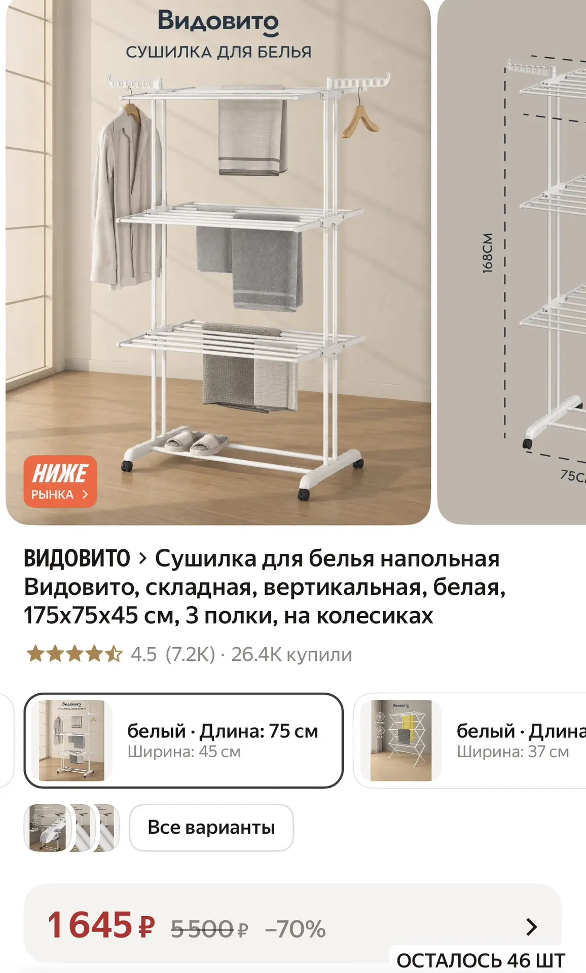 https://market.yandex.ru/cc/BJEKsM