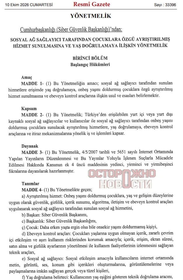Медиа публикации
