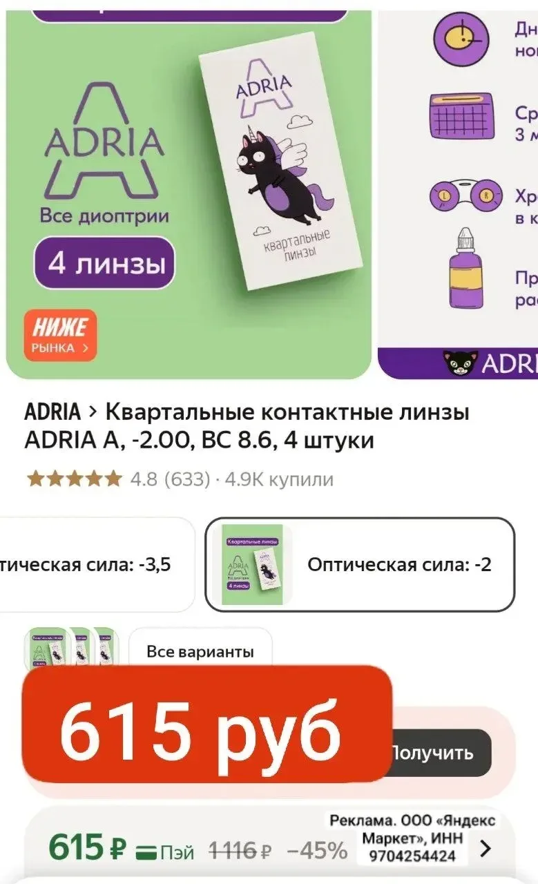 СУПЕР ЦЕНА 615 руб КВАРТАЛЬНЫЕ на 3 мес. носки