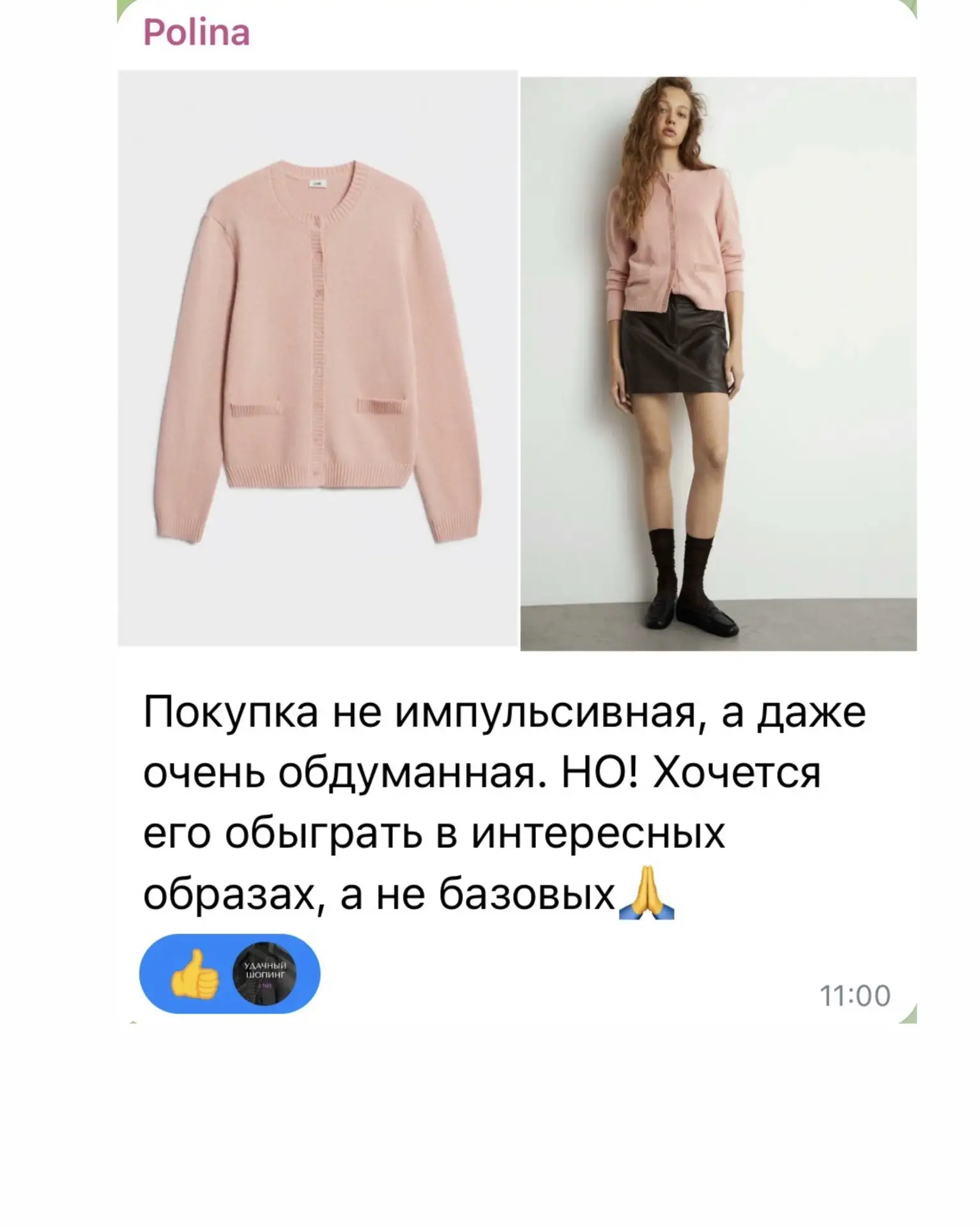 Кардиган это универсальный солдат в вашем гардеробе, его легко можно встроить в любой о...
