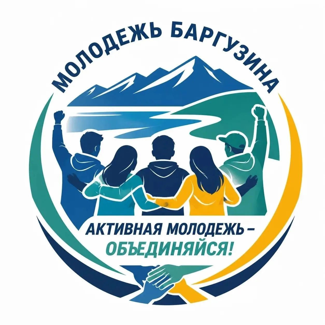 Молодёжь Баргузинского района, объединяйся! 🏔️