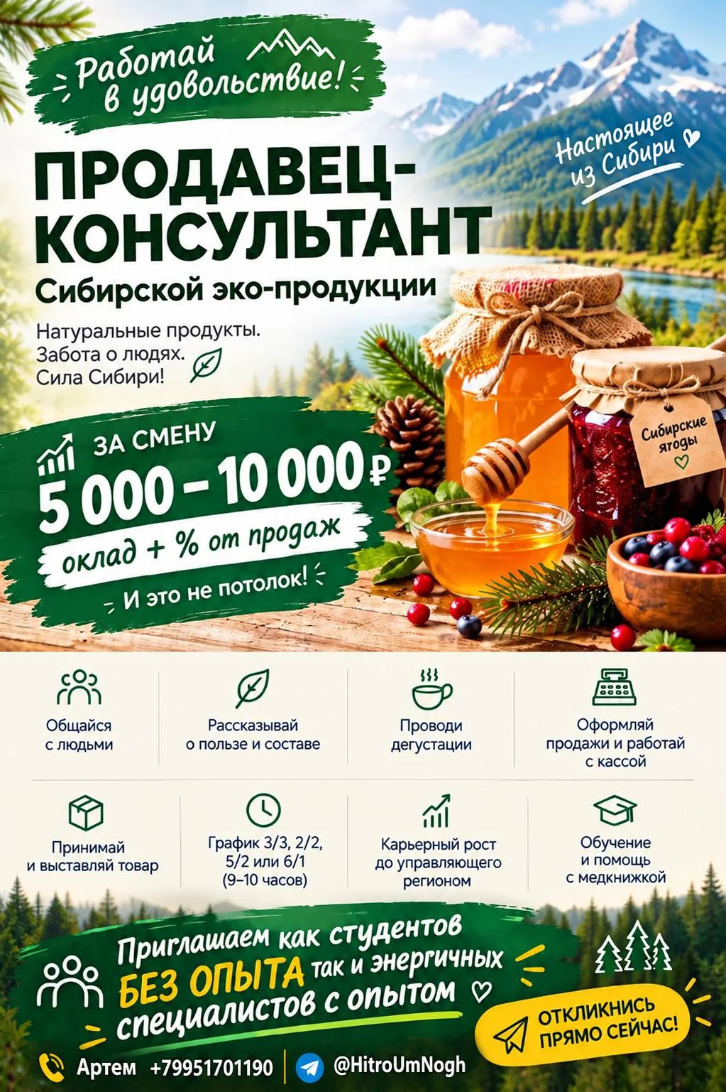 Продавец-консультант | Москва